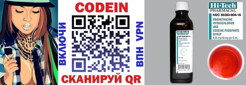 где купить   Семикаракорск  Кодеиновый сироп Lean напиток Lean (лин) 