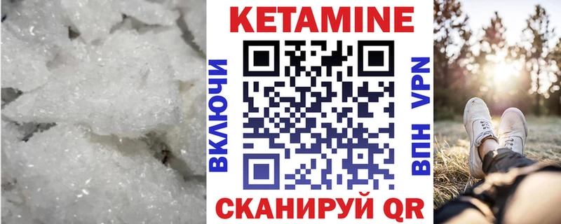 КЕТАМИН ketamine Семикаракорск