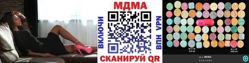 МДМА VHQ  нарко площадка наркотические препараты  Семикаракорск 