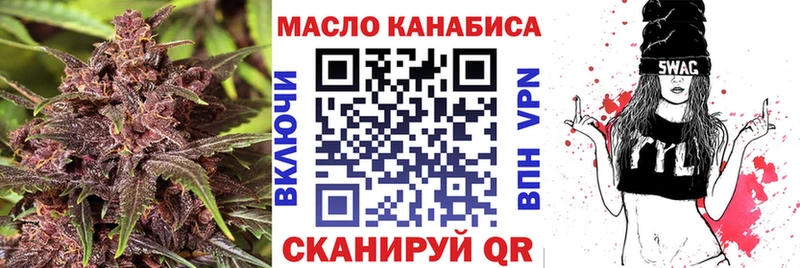 ТГК вейп дарнет шоп Семикаракорск